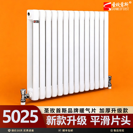 圣玫首斯暖气片家用水暖散热片天然气散热器钢二柱大水道集中供热
