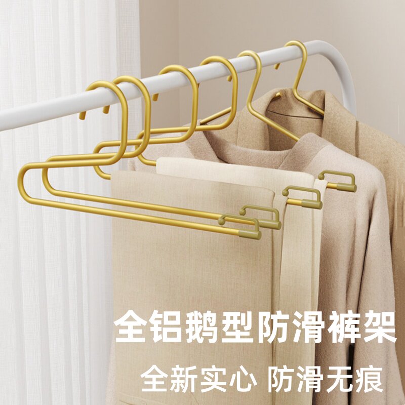 铝合金鹅型防滑无痕加厚裤架
