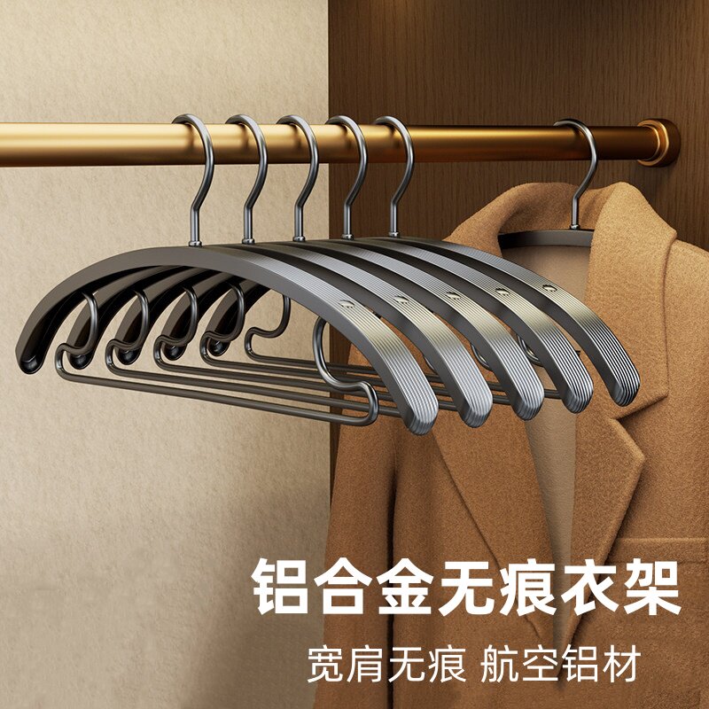 铝合金无痕防滑宽肩防鼓包衣架