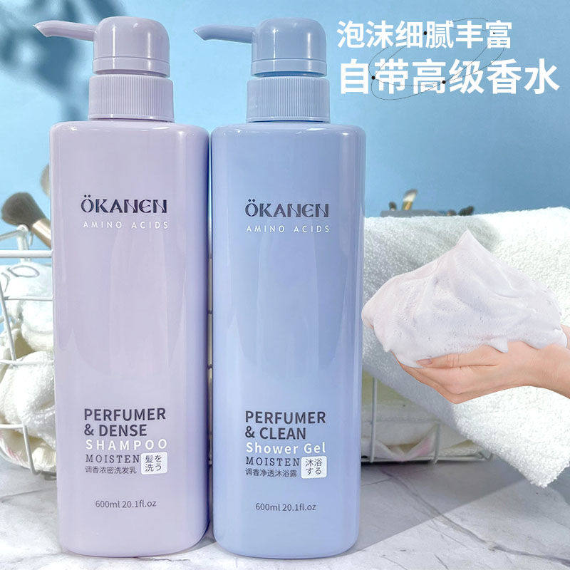 2023新款洗发水清爽香氛蓬松家庭装控油去屑止痒洗发水三件套修护