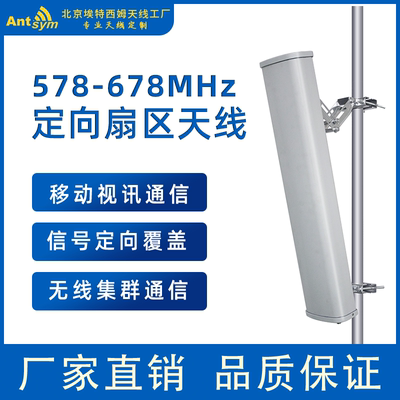 antsym板状天线高增益扇区天线