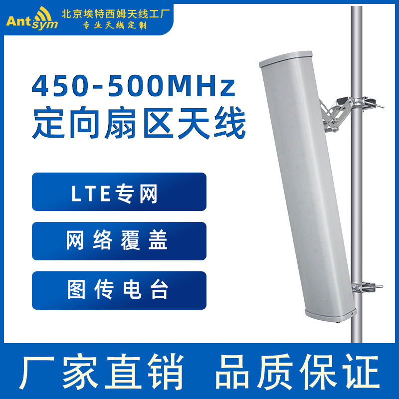 antsym扇区天线高增益板状天线