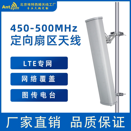 antsym扇区天线高增益板状天线