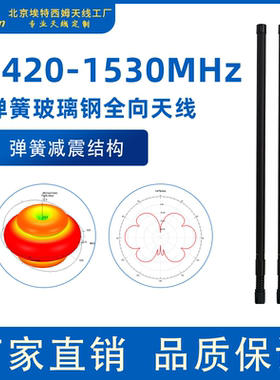 Antsym天线弹簧底座玻璃钢