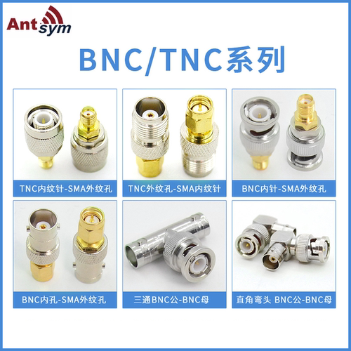 BNC公TNC公母转SMA内纹针外纹孔F公母馈线同轴连接器ts9转接头