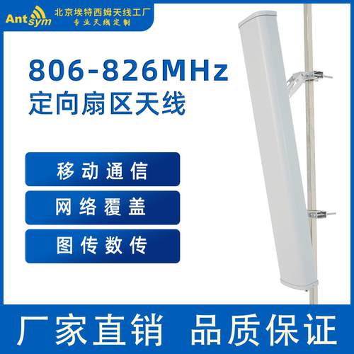 antsym定向天线高增益图传数传