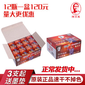 陈百万专用快干油墨生产日期打码机专用油墨12只装5秒速干来掉色