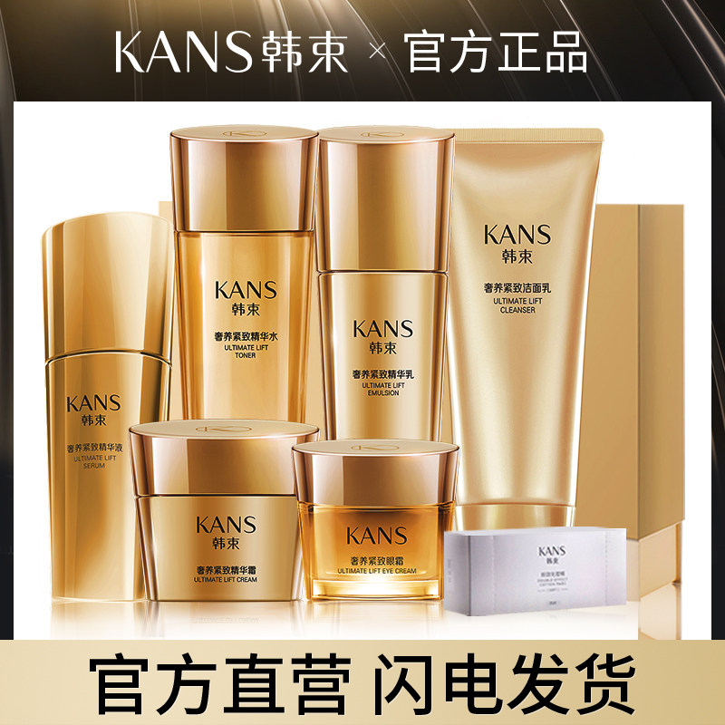 韩束聚时光护肤品套装女保湿水紧致抗皱化妆品官方旗舰店正品全套