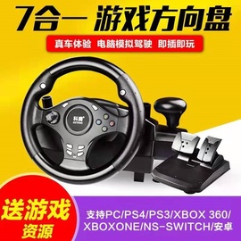 模擬軟件賽車駕駛器PC游戲方向盤仿真虛擬周邊七合一XBOX ONE加強圖片