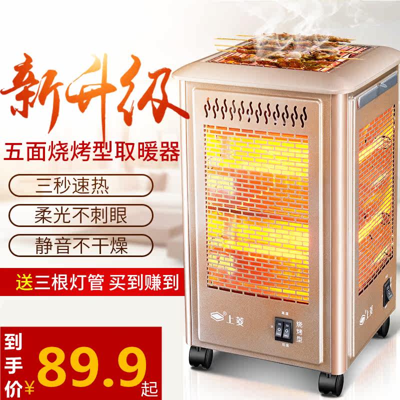 可移动五面取暖器烧烤型新品全面恒温实用插电节能好看电烤箱舒适|ruв категории жизнь прибор, вентилятор отопителя/нагреватель - от Buy2taobao.com для оказания профессиональной услуги покупки агента Taobao