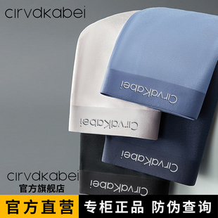 pdtmqz&CK正品男士内裤莫代尔无痕抗菌透气冰丝四角平角短裤礼盒