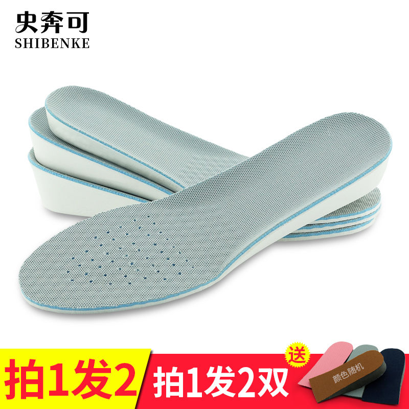 增高鞋垫 男士女式1.5cm-3.5cm厘米运动隐形内增高鞋垫全垫舒适软(用3元券)