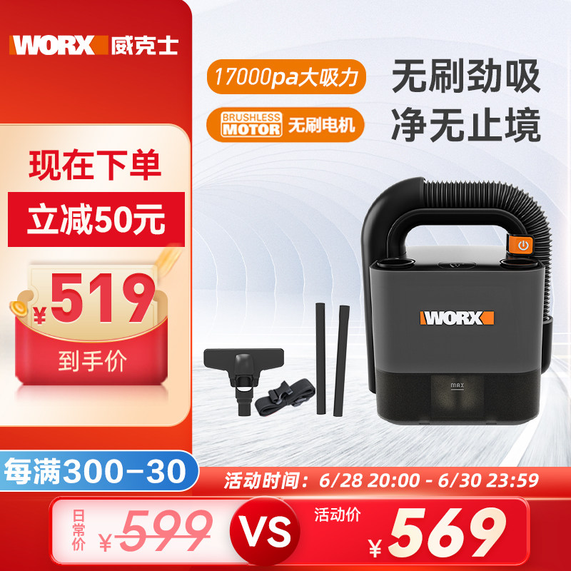 WORX/威克士WX035家车两用小型手持式无刷大吸力大功率强力吸尘器在类目 汽车/用品/配件/改装, 汽车影音/车用电子/电器, 车用电子/电器, 车载吸尘器中 - 来自Buy2taobao.com提供专业的淘宝代购服务
