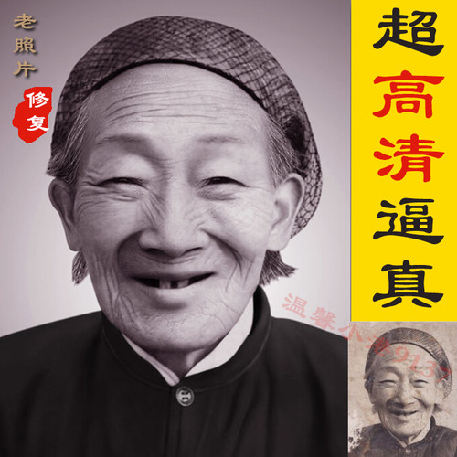 老照片修复翻新高清处理旧照片修补黑白相片上色PS精修图片还原