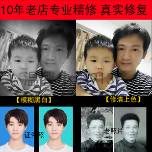 P学信网图片生活照模糊修清晰抠图精证件照放大上色老照片修复补