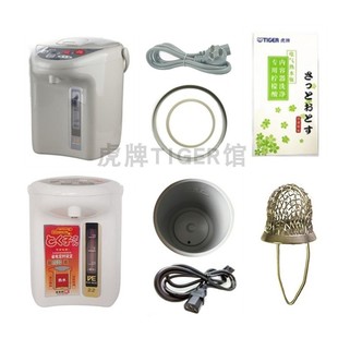 PYH 日本TIGER A22C PDH PVH微电脑电热水壶垫圈上盖配件 虎牌