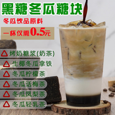 甲晟冬瓜茶饮料10斤台湾浓缩果汁