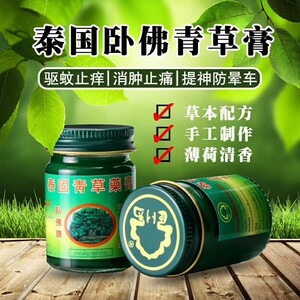 正品50g单瓶原装代购青草薬膏