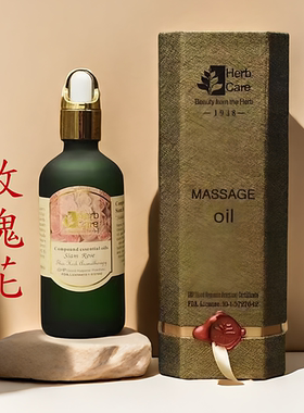 泰国精油herbcare1938按摩精油