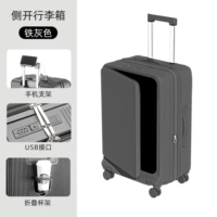 Изысканный серый [модель с боковым открытием + слой расширения + держатель для мобильного телефона + интерфейс USB + складной подстаканник] Большая емкость, эквивалентная 2 дюймам читать далее