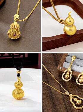 古法沙金葫芦吊坠国潮风项链