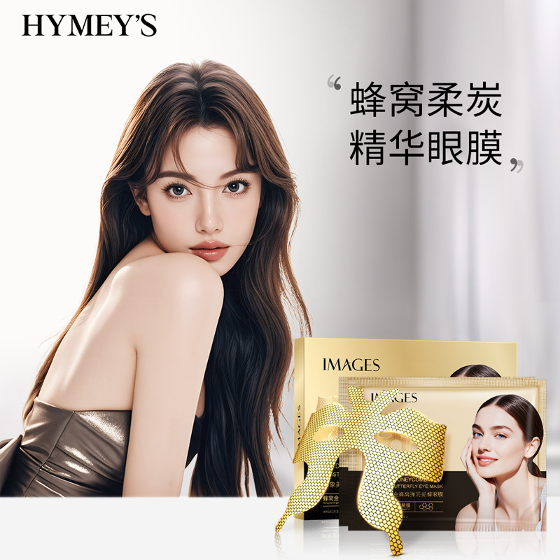 形象美黄金蜂窝弹润蝴蝶眼膜补水淡化细纹眼袋眼部护理眼膜贴