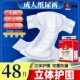 咪猴加厚成人纸尿裤 尿布湿 老人用尿不湿老年人专用男女士非拉拉裤