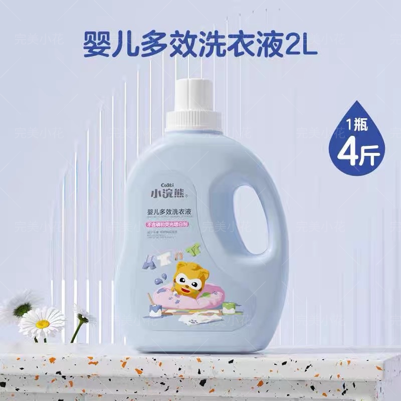 新生儿宝宝专用婴儿洗衣
