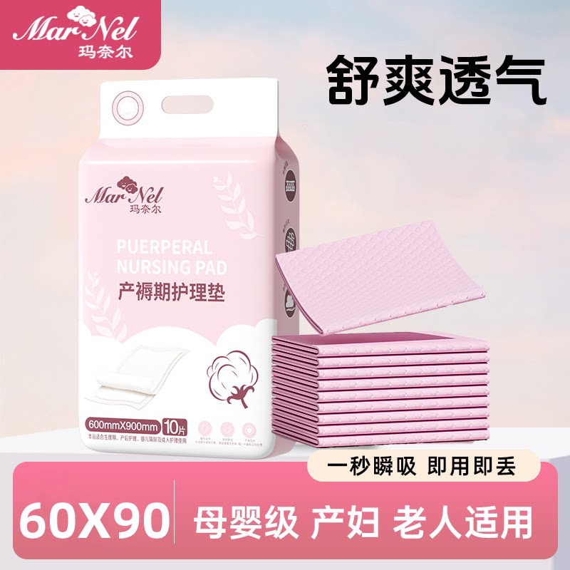 工厂产褥垫产妇瞬吸防漏产后护理垫月经垫成人加大码母婴专用