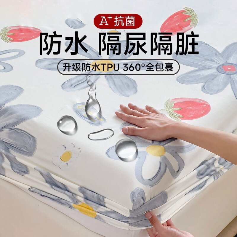防水床笠罩四季通用隔尿防滑全包床单单件席梦思床罩保护套床垫罩