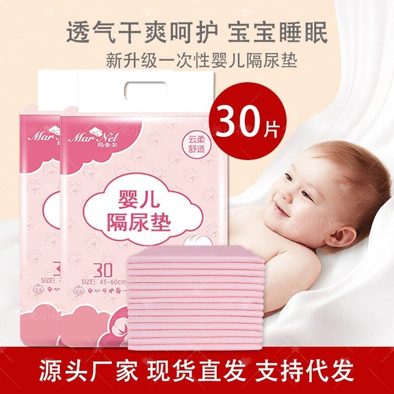 婴儿护理垫60x45瞬吸防水透