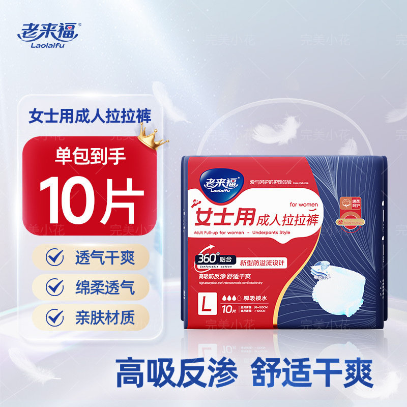 夏季老人拉拉裤防侧漏老
