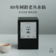昔物所 80年树龄武夷老丛水仙浓香型乌龙茶 福建乌龙武夷岩茶