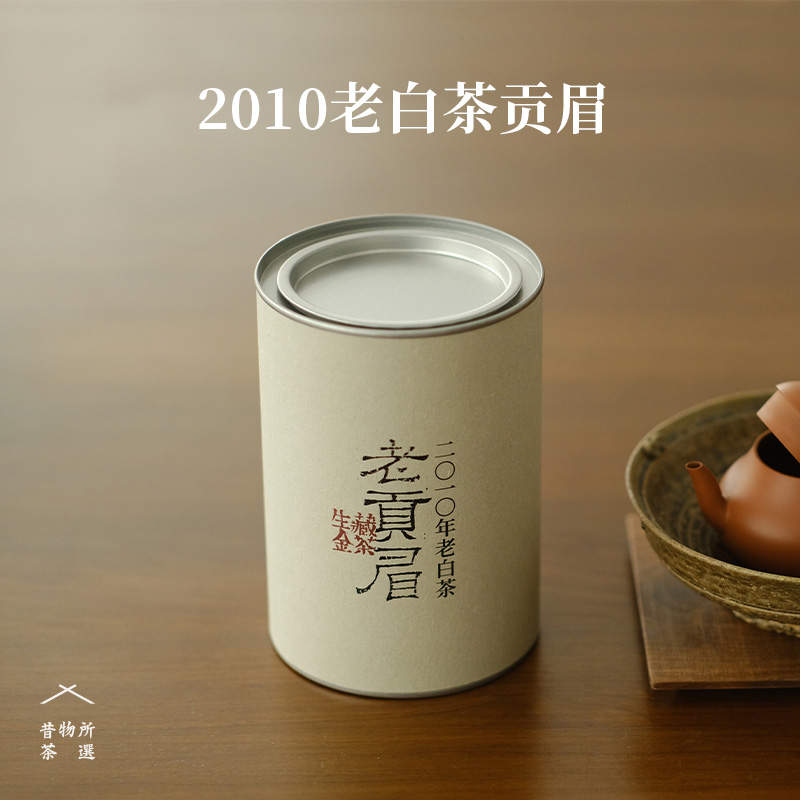 昔物所 贡眉福鼎白茶2010年老茶 福建福鼎老白茶50g
