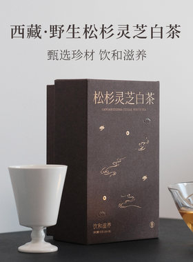 昔物所 松杉灵芝白茶 福鼎寿眉 西藏野生松杉灵芝 养生回甘老白茶