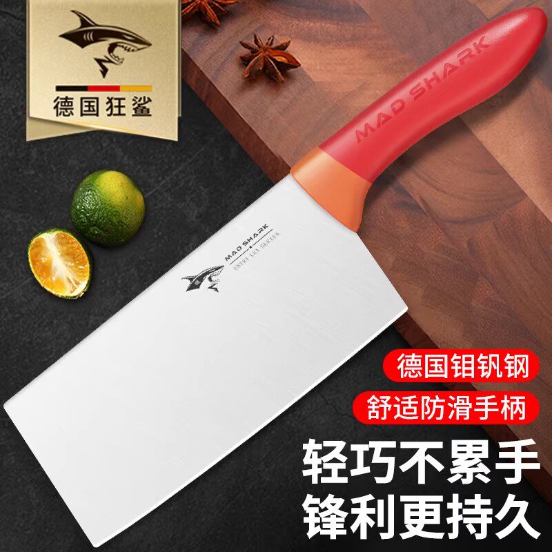 狂鲨德国进口菜刀家用厨房切片刀女士专用切肉切菜刀具不锈钢锋利