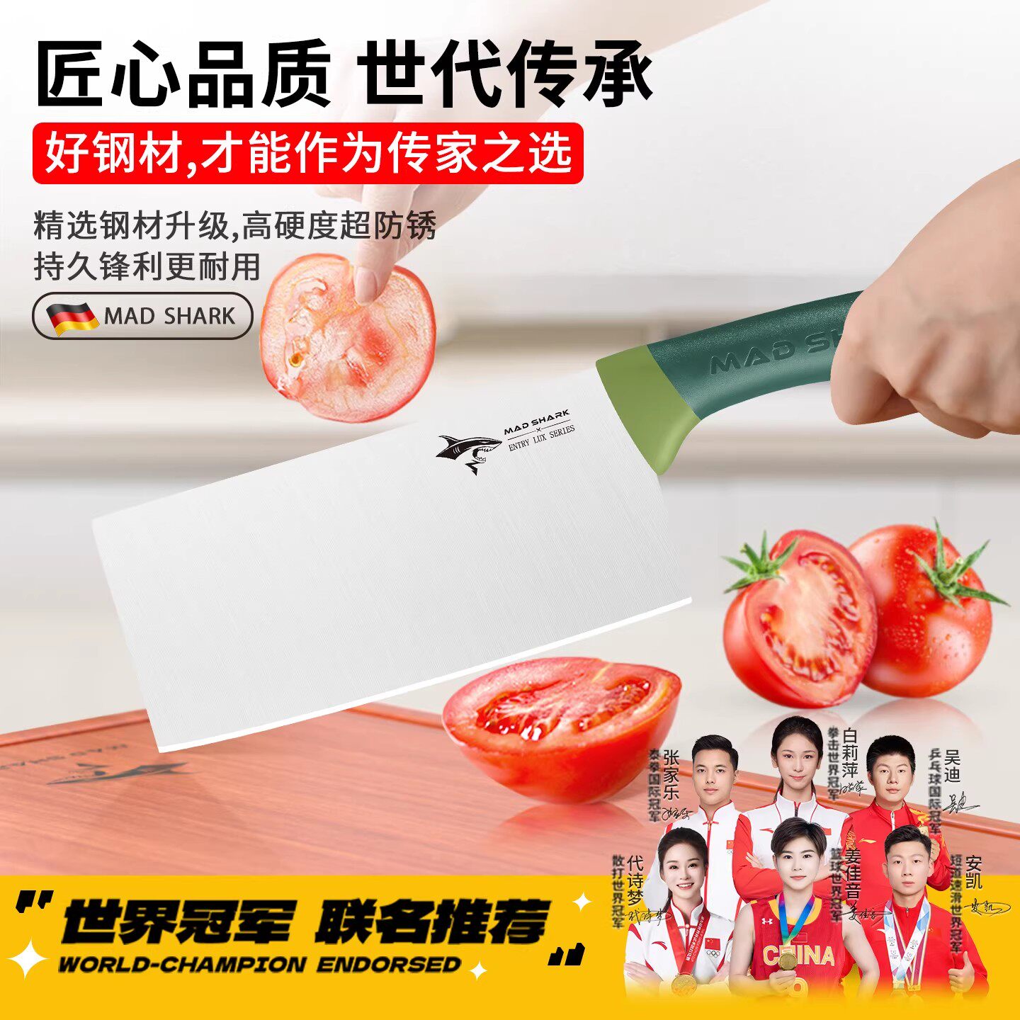 狂鲨德国进口钼钒钢锋利切菜刀