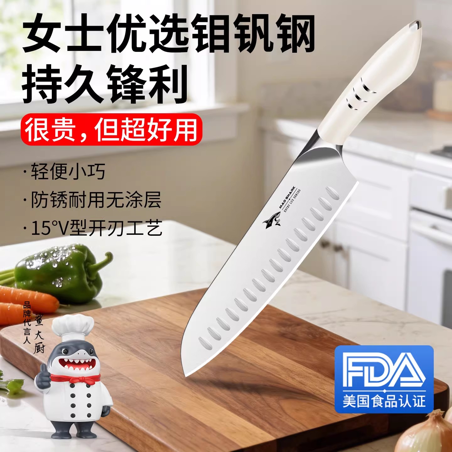 狂鲨不锈钢冰锻V刃锋利三德刀