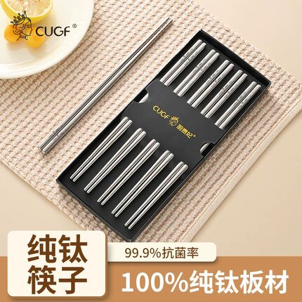 厨贵妃纯钛筷子防滑家用高档2026新款食品级耐高温单人装便携筷子