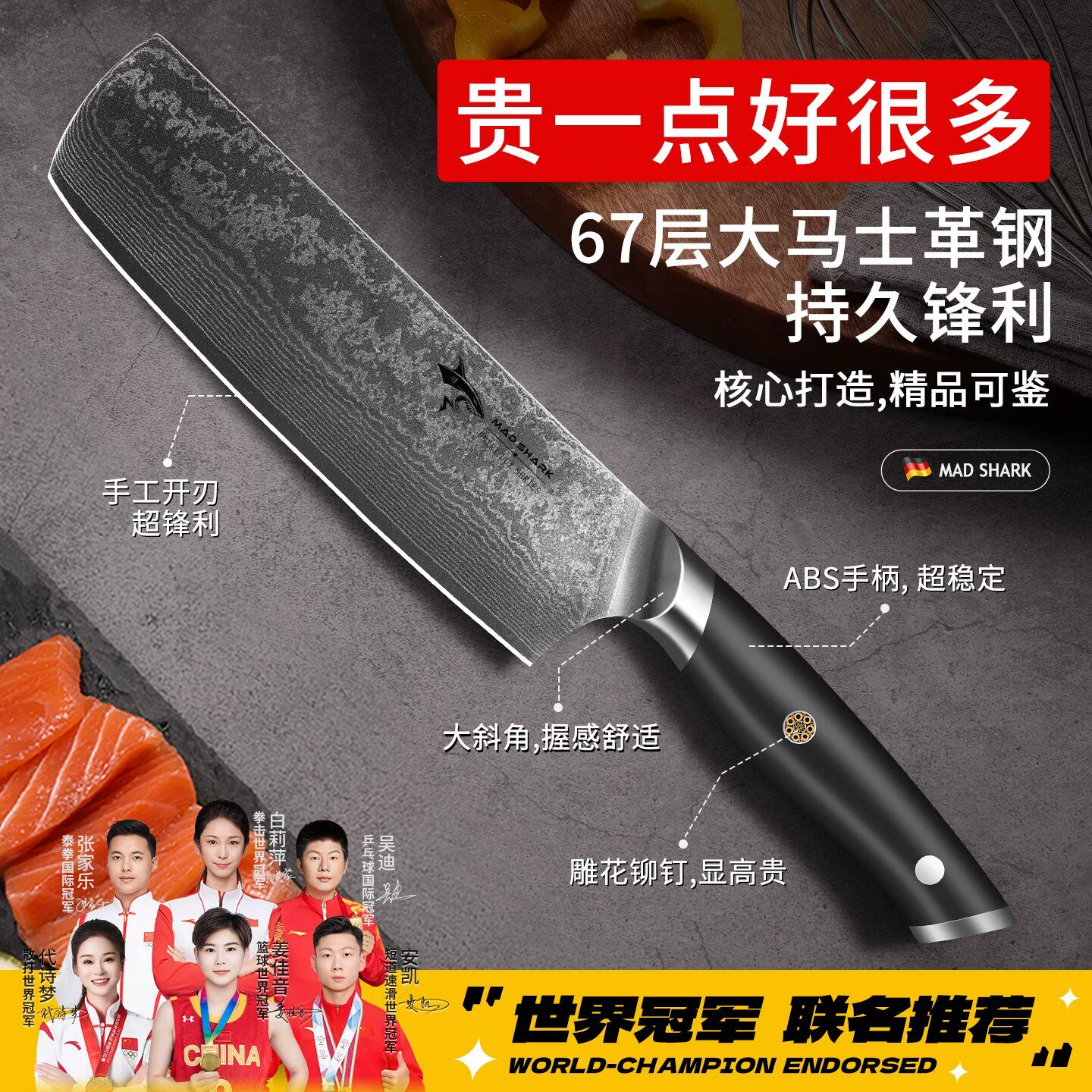 狂鲨不锈钢锻打大马士革小菜刀家用厨师菜刀切片刀切肉刀超快锋利