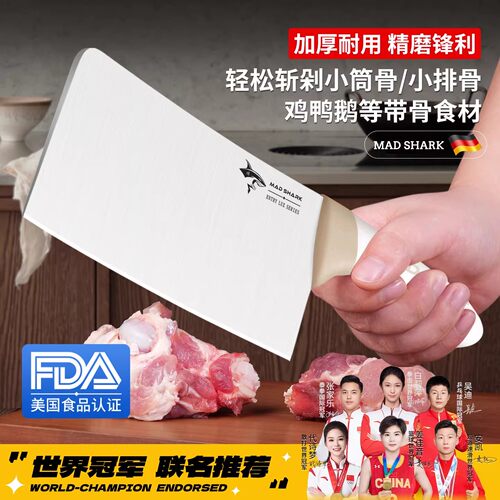 狂鲨德国进口高锰钢斩骨刀