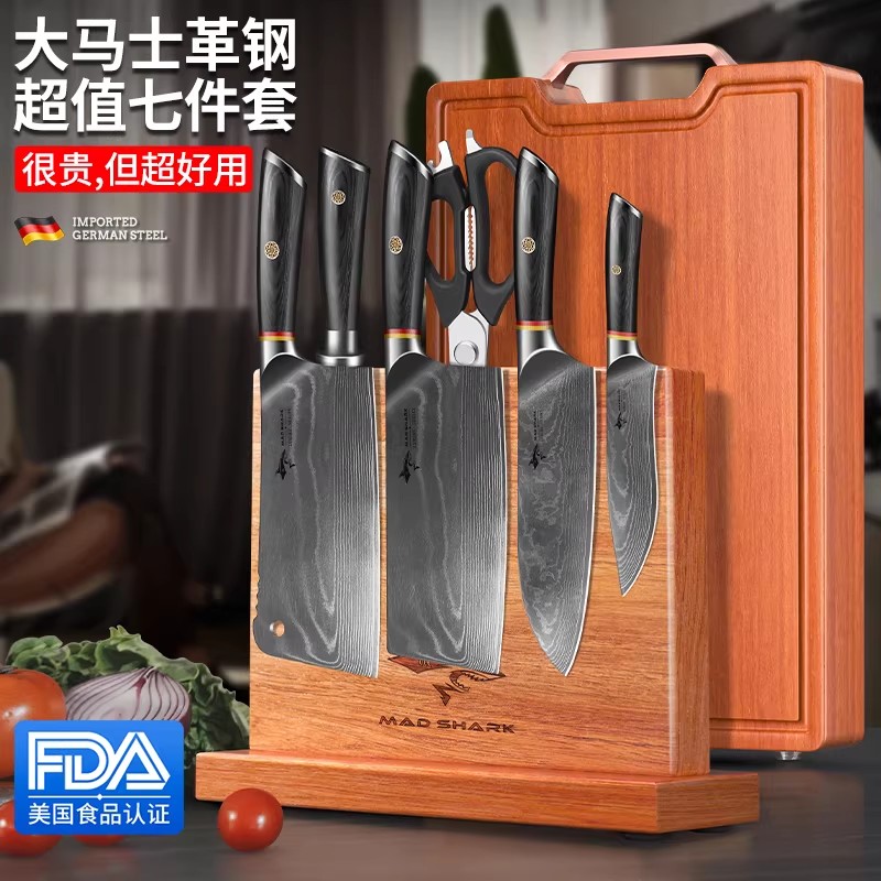 狂鲨大马士革冰锻全套刀具