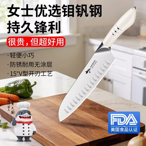狂鲨德国进口不锈钢女士小菜刀家用锋利高硬度厨师刀三德刀水果刀