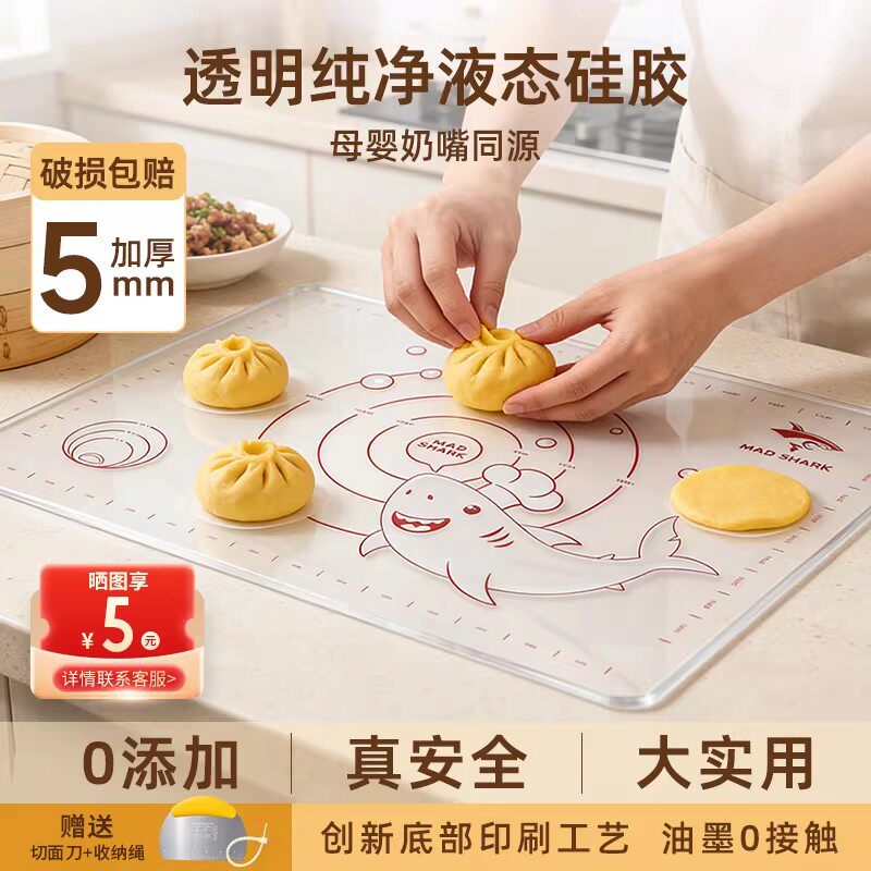 狂鲨德国进口食品级防滑揉面垫