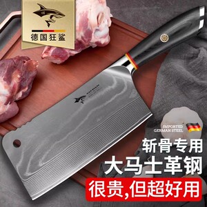 狂鲨德国进口大马士革重型砍骨刀