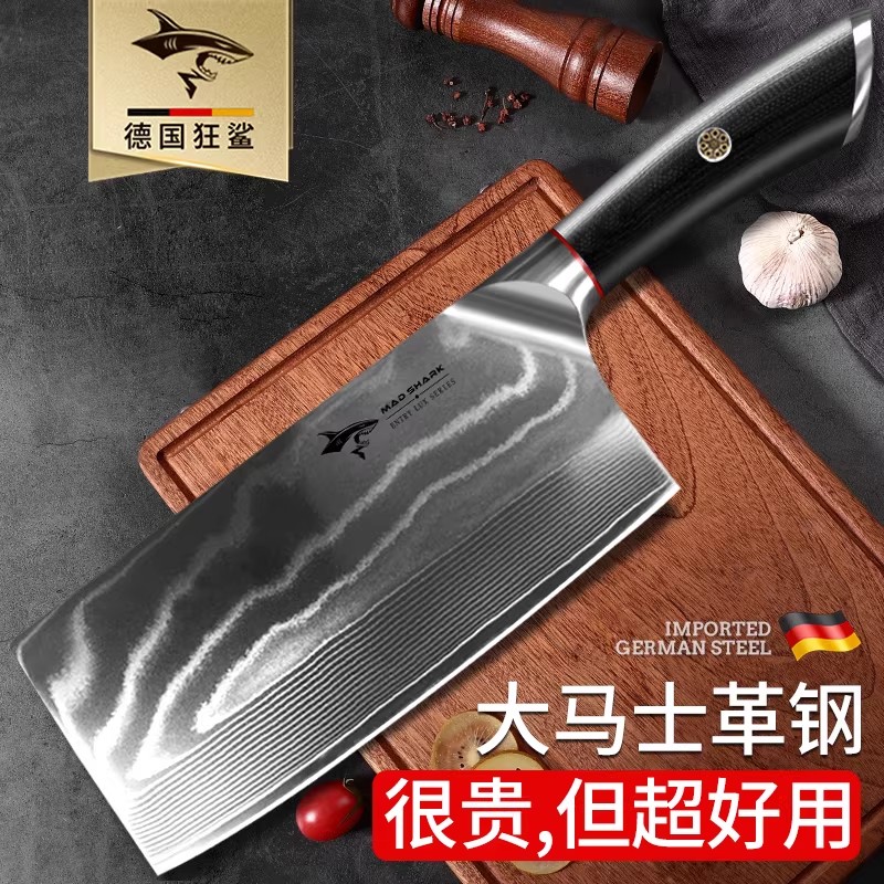 狂鲨德国进口大马士革锋利切菜刀