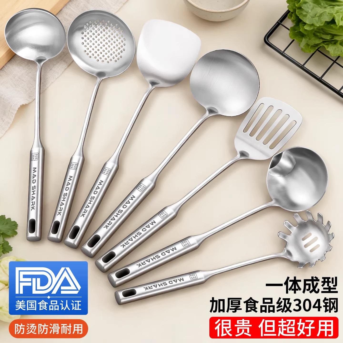 狂鲨304不锈钢锅铲勺套装