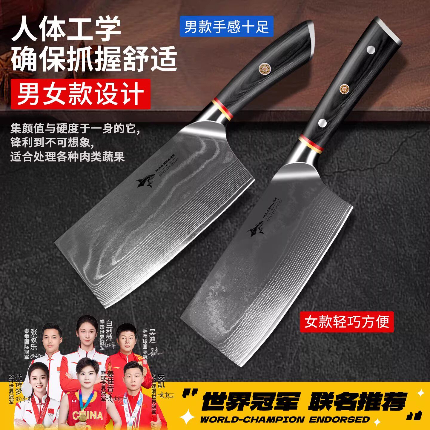 狂鲨德国进口大马士革锋利切片刀