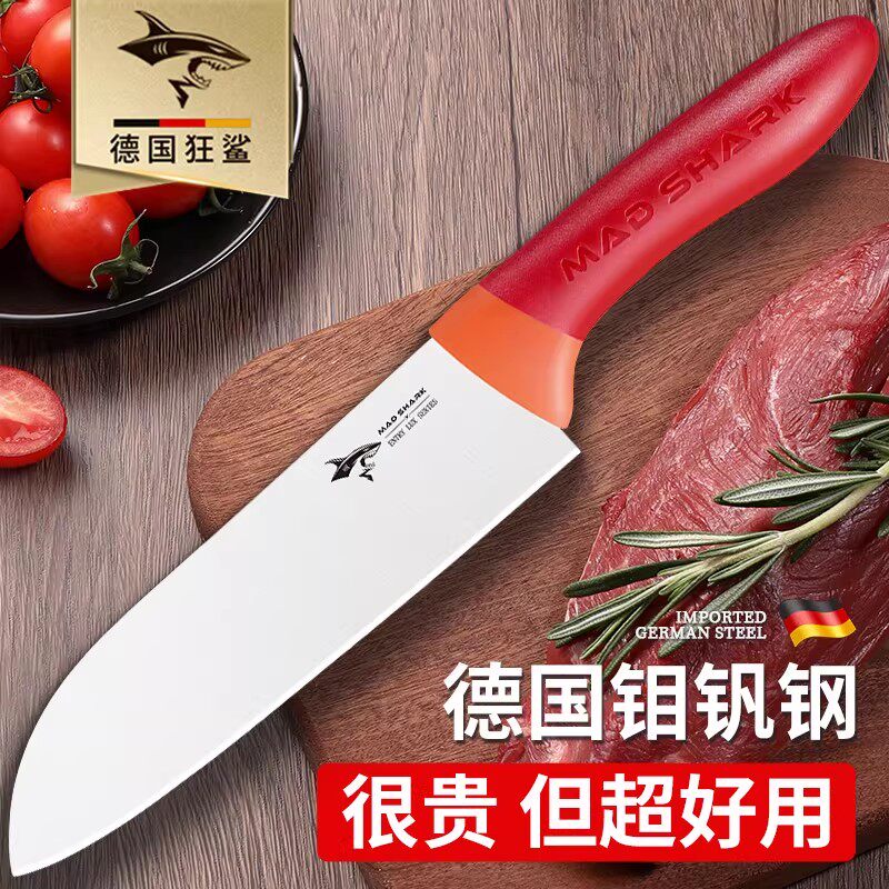 狂鲨德国进口钼钒钢锋利三德刀