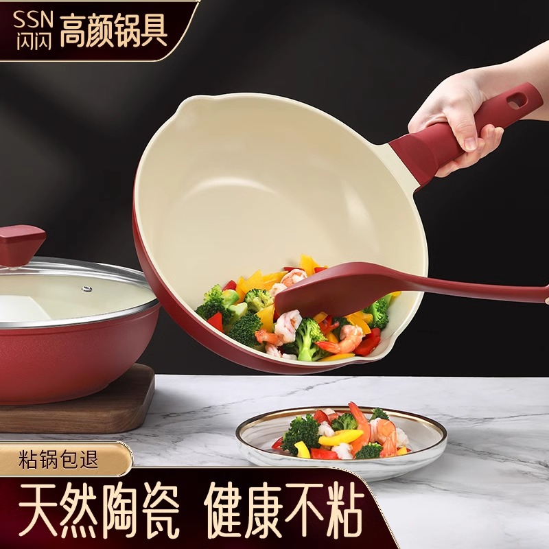 闪闪优品陶瓷炒锅不粘锅
